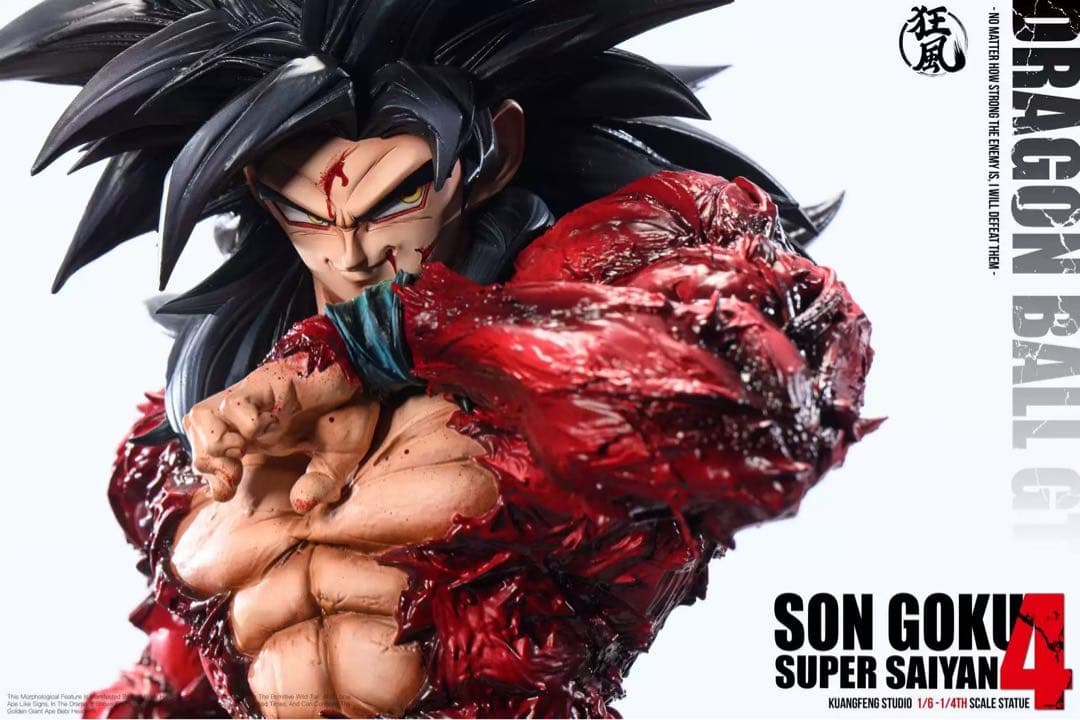 ドラゴンボール　孫悟空　スーパーサイヤ人4　ガレージキッド　フィギュア