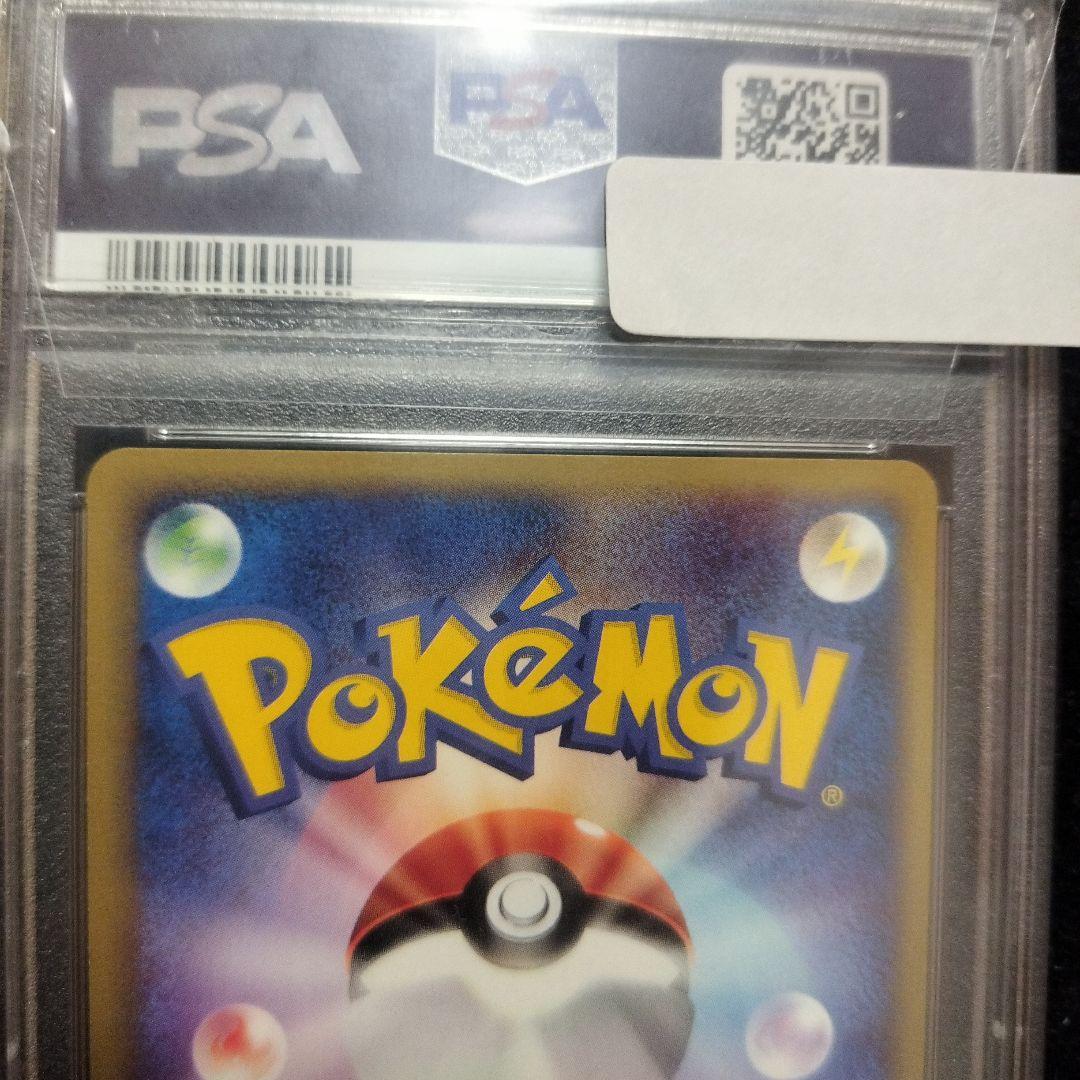 ミニリュウ eカード PSA10
