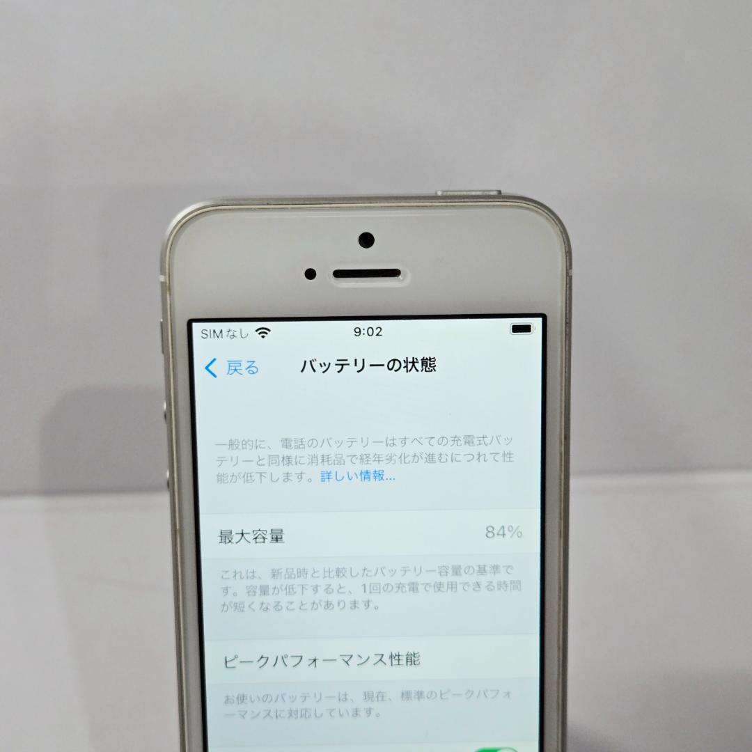 02 iPhone SE シルバー SIMフリー バッテリー84%