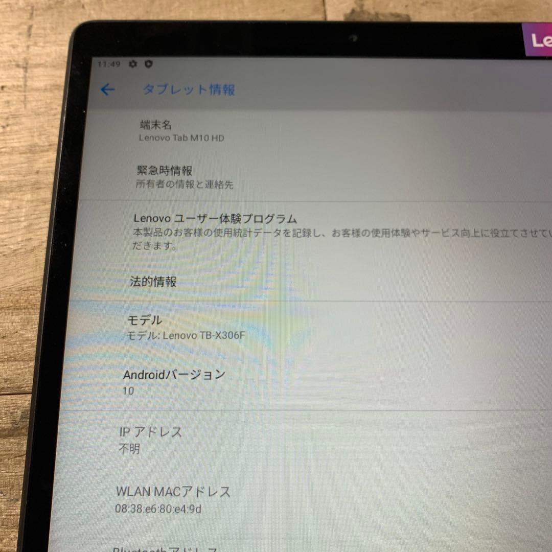 Lenovo Androidタブレット 本体 レノボ　HD tb-x306f