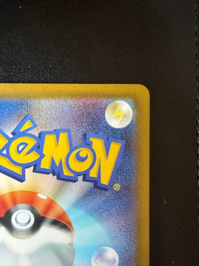 センタリング良好 メイのはげまし SAR 鑑定用