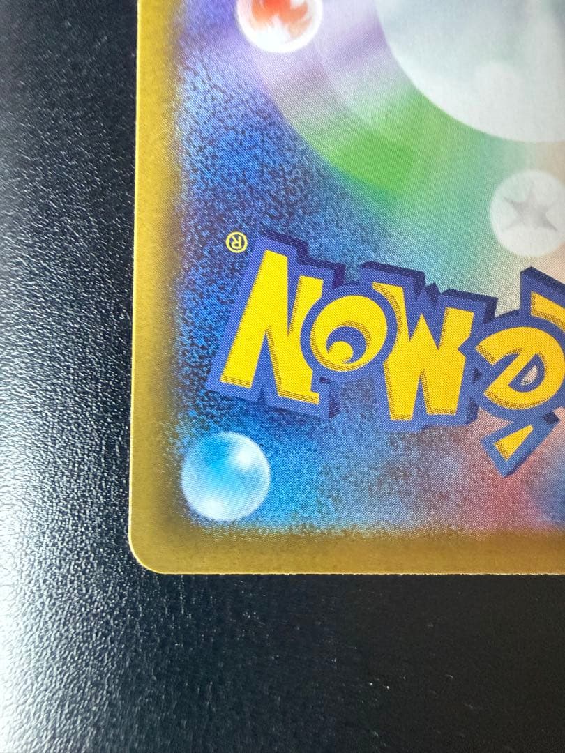 センタリング良好 メイのはげまし SAR 鑑定用