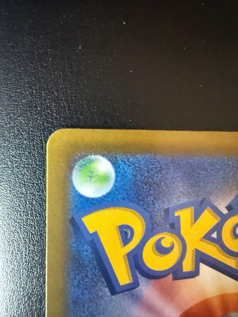 センタリング良好 メイのはげまし SAR 鑑定用