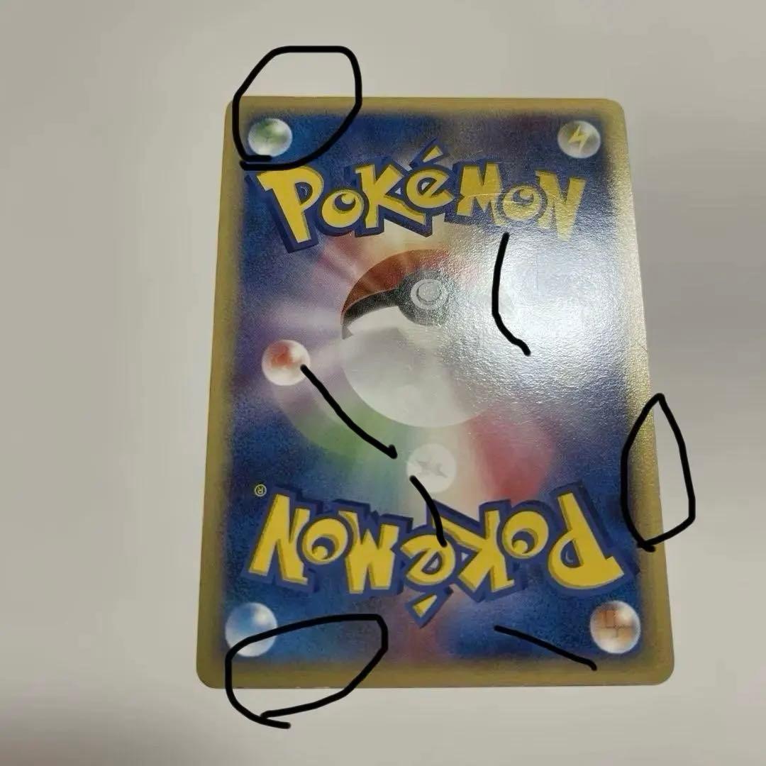 ポケモンカード ギザみみピチュー　青山剛昌
