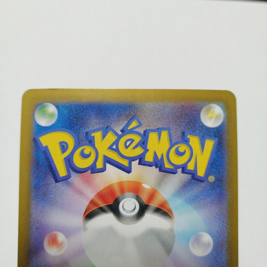 ポケモンカード　ピッピ　プロモ　リーリエのピッピex　sar