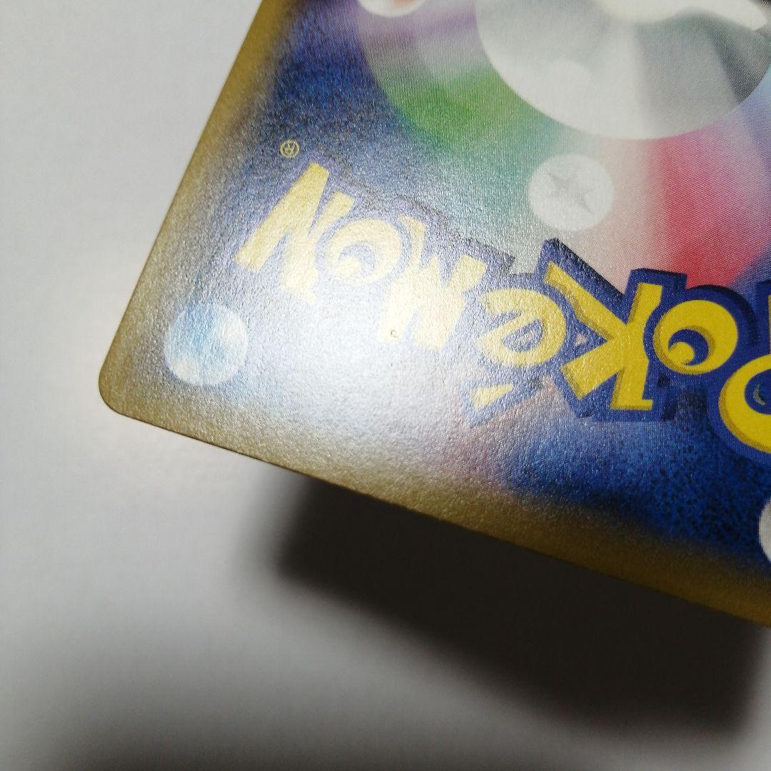 ポケモンカード　ピッピ　プロモ　リーリエのピッピex　sar