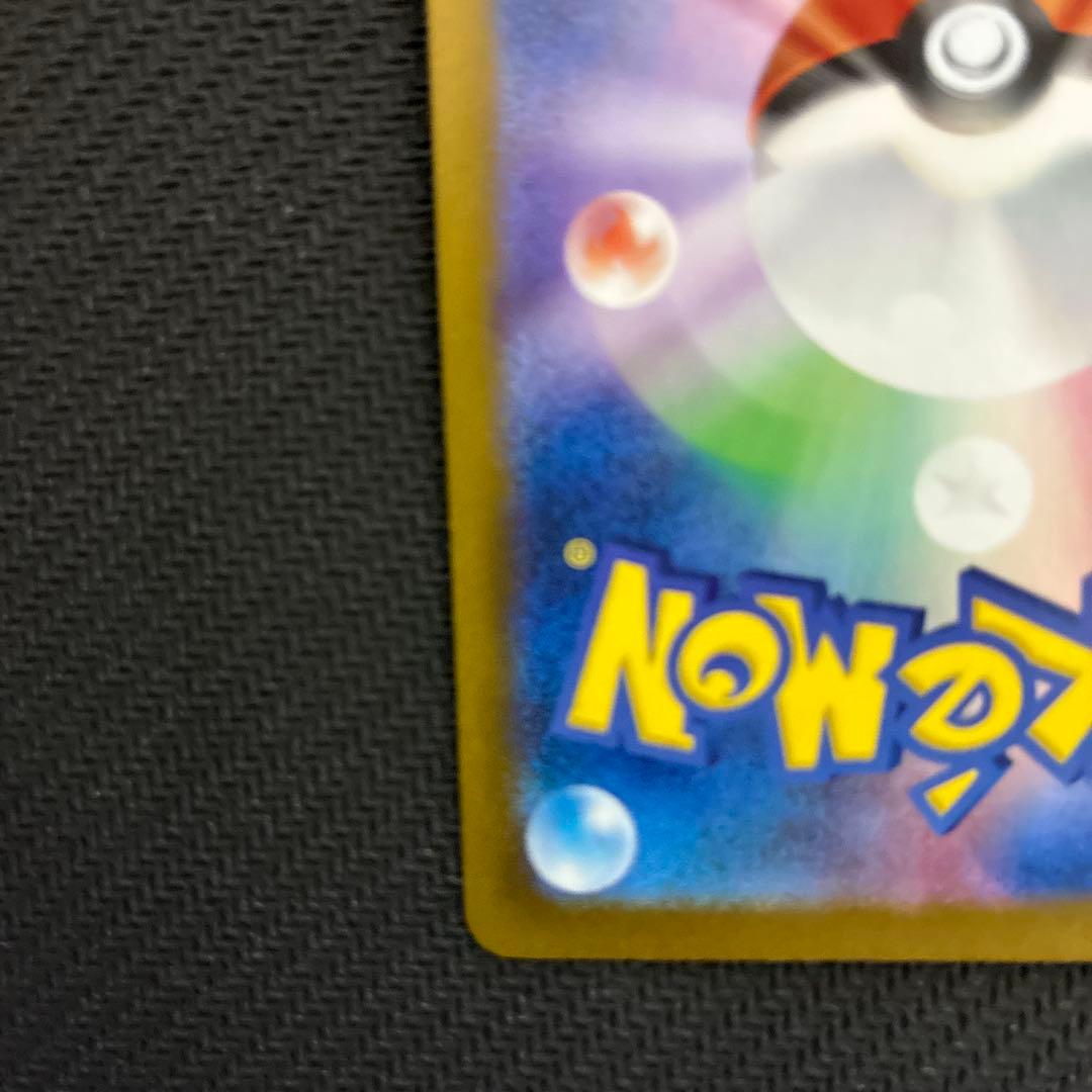 ゼイユ SAR SV6 変幻の仮面 130/101 ポケモンカード 美品