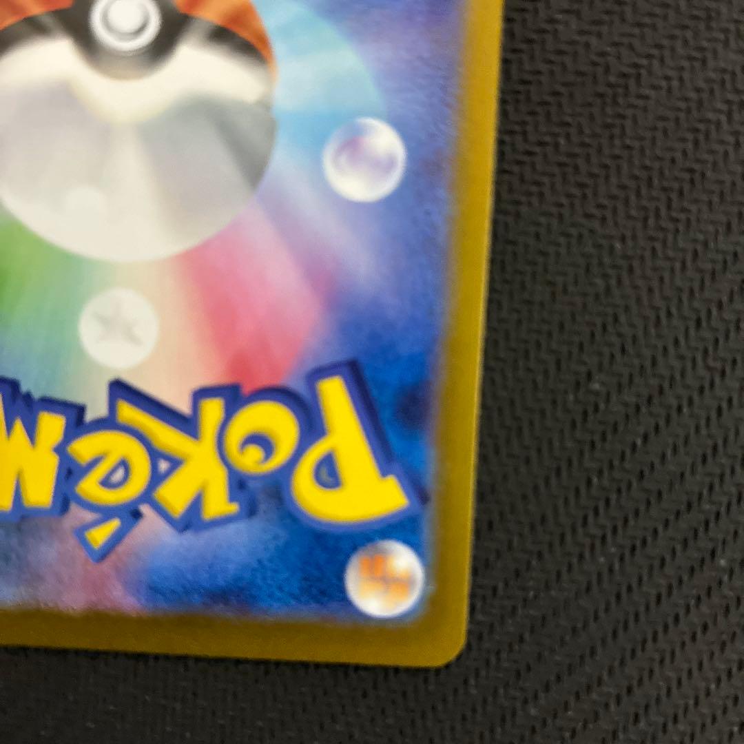 ゼイユ SAR SV6 変幻の仮面 130/101 ポケモンカード 美品