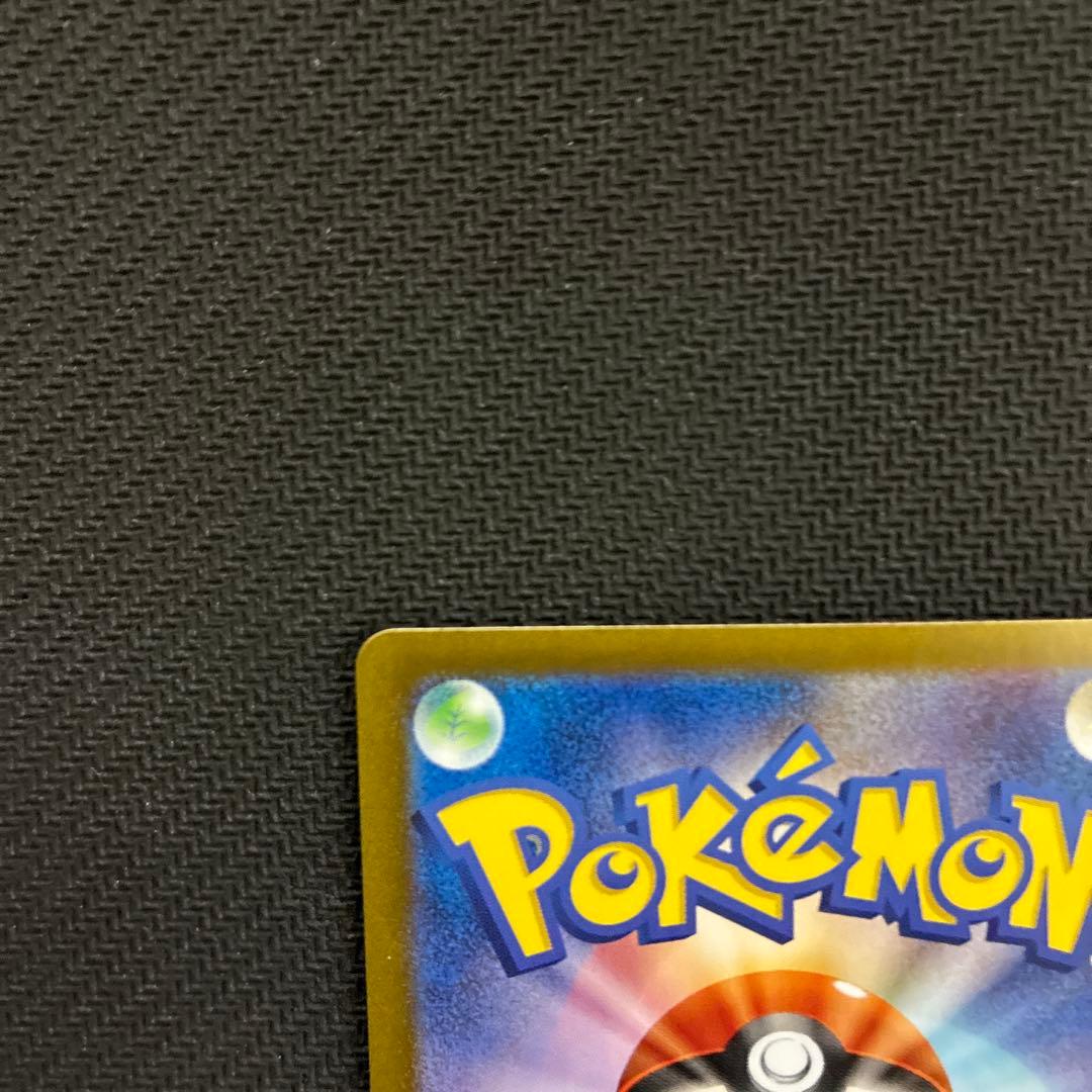 ゼイユ SAR SV6 変幻の仮面 130/101 ポケモンカード 美品