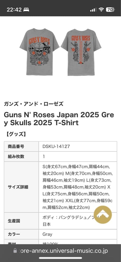 Guns N' Roses 2025 Skulls T-Shirt未使用