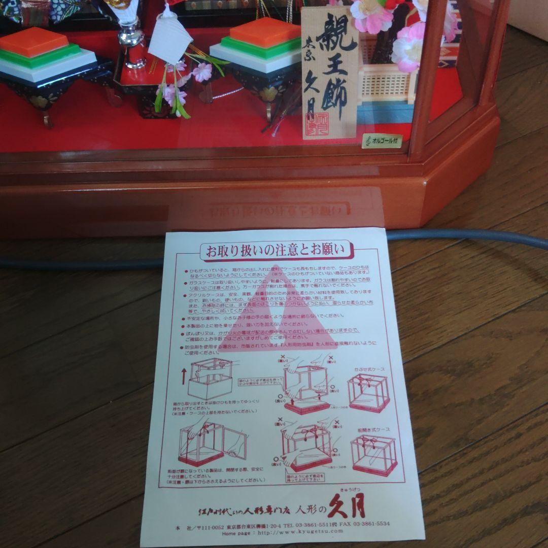雛人形セット 伝統的な飾り付き