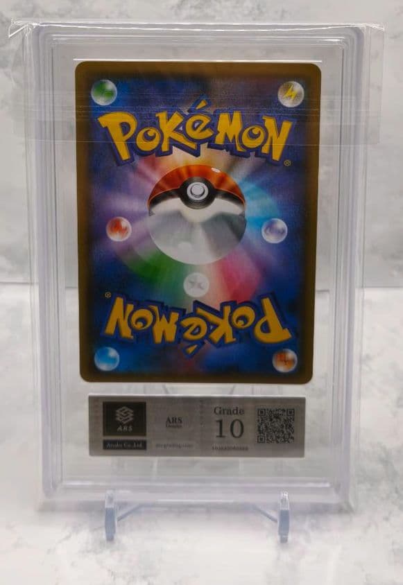 ポケモンカード ポケカ カメックス＆ポッチャマ GX SA ARS10