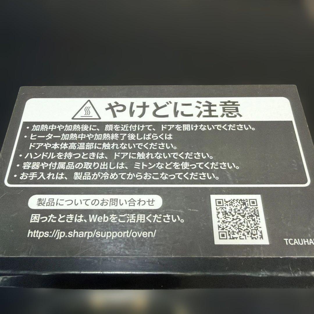 2024年製 SHARP 電子レンジ フラットテーブル ブラック 美品