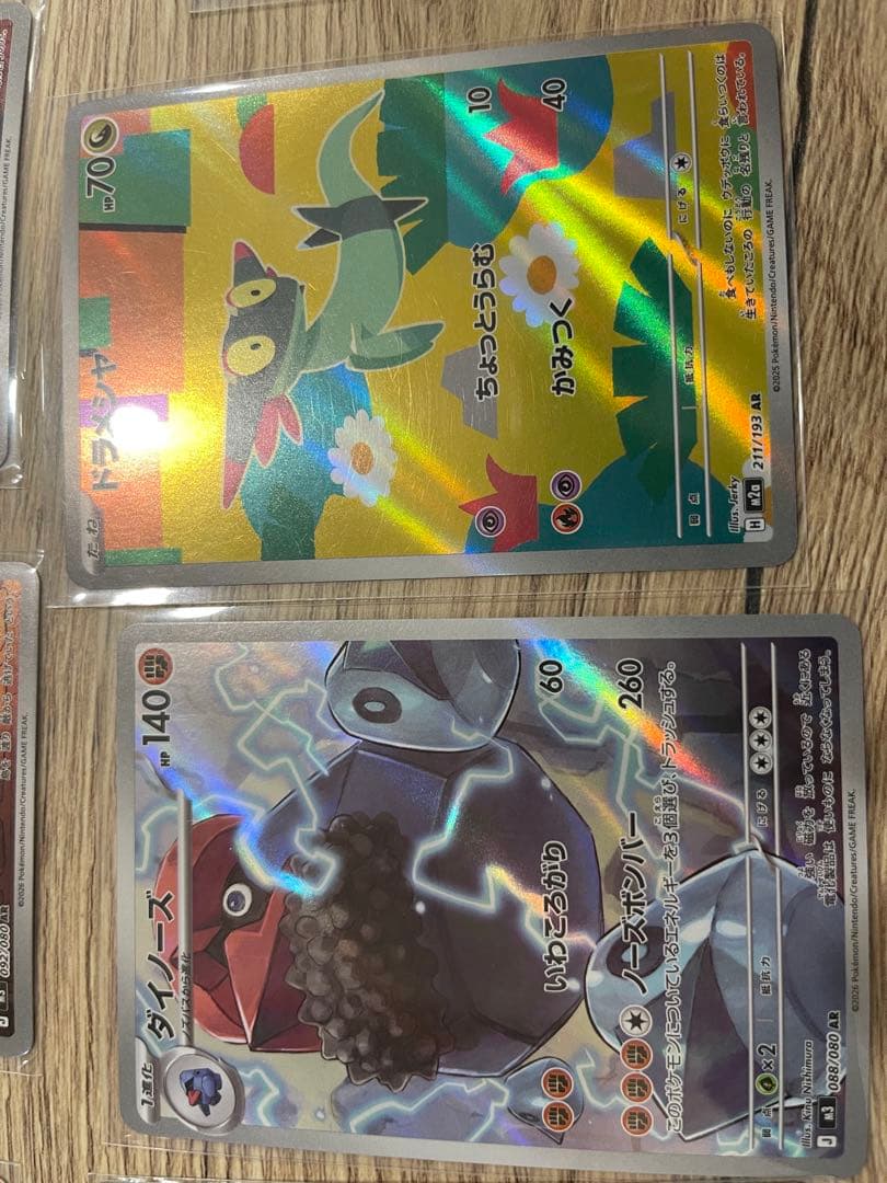 ハ*き様 ポケモンカード　まとめ売り　メガピクシーex sar等