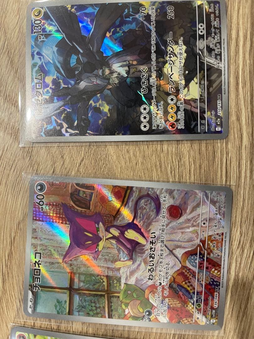 ハ*き様 ポケモンカード　まとめ売り　メガピクシーex sar等