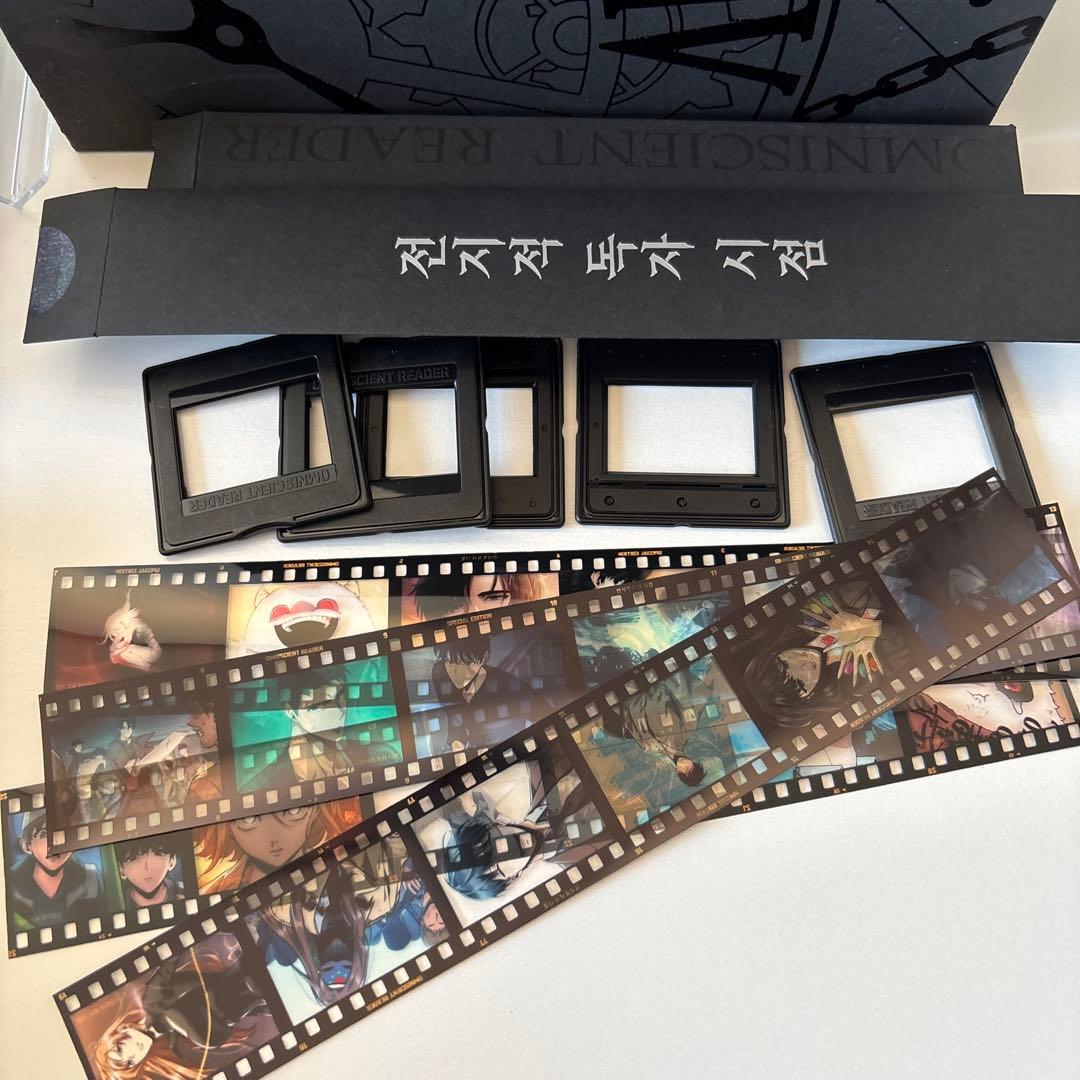 全知的な読者の視点から