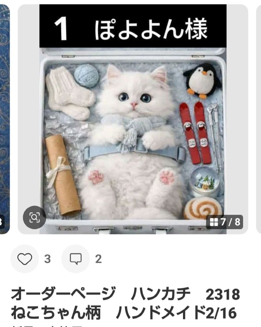 ご確認用　ぽよよん　ハンカチ　ねこちゃん柄2/17
