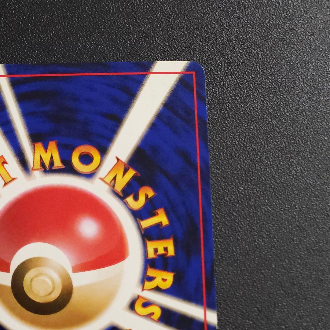 【希少美品】そらをとぶピカチュウ　ポケカ　旧裏　ピカチュウ　ポケモンカード