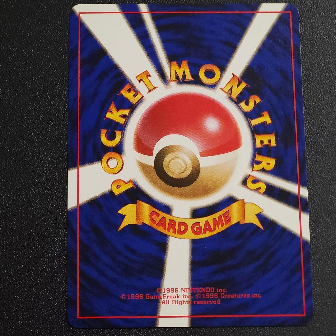 【希少美品】そらをとぶピカチュウ　ポケカ　旧裏　ピカチュウ　ポケモンカード