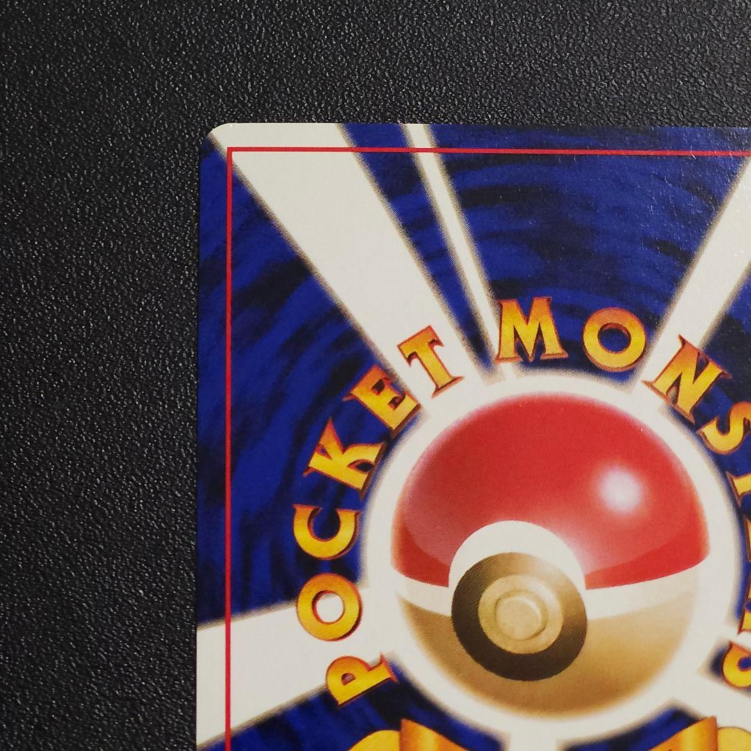 【希少美品】そらをとぶピカチュウ　ポケカ　旧裏　ピカチュウ　ポケモンカード