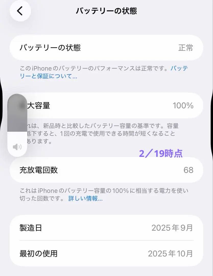iPhone17promax 256GB 傷割れあり　本体のみ