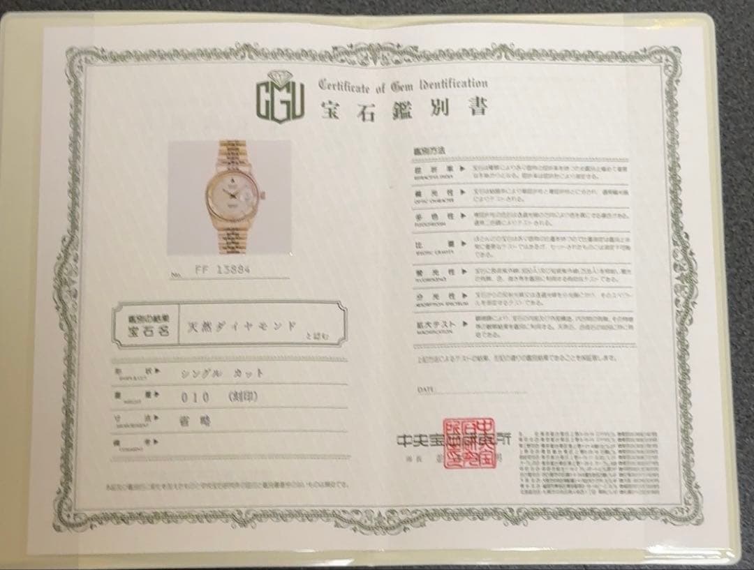 【宝石鑑別書】クロイゼ ダイヤモンド付き腕時計 動作未確認