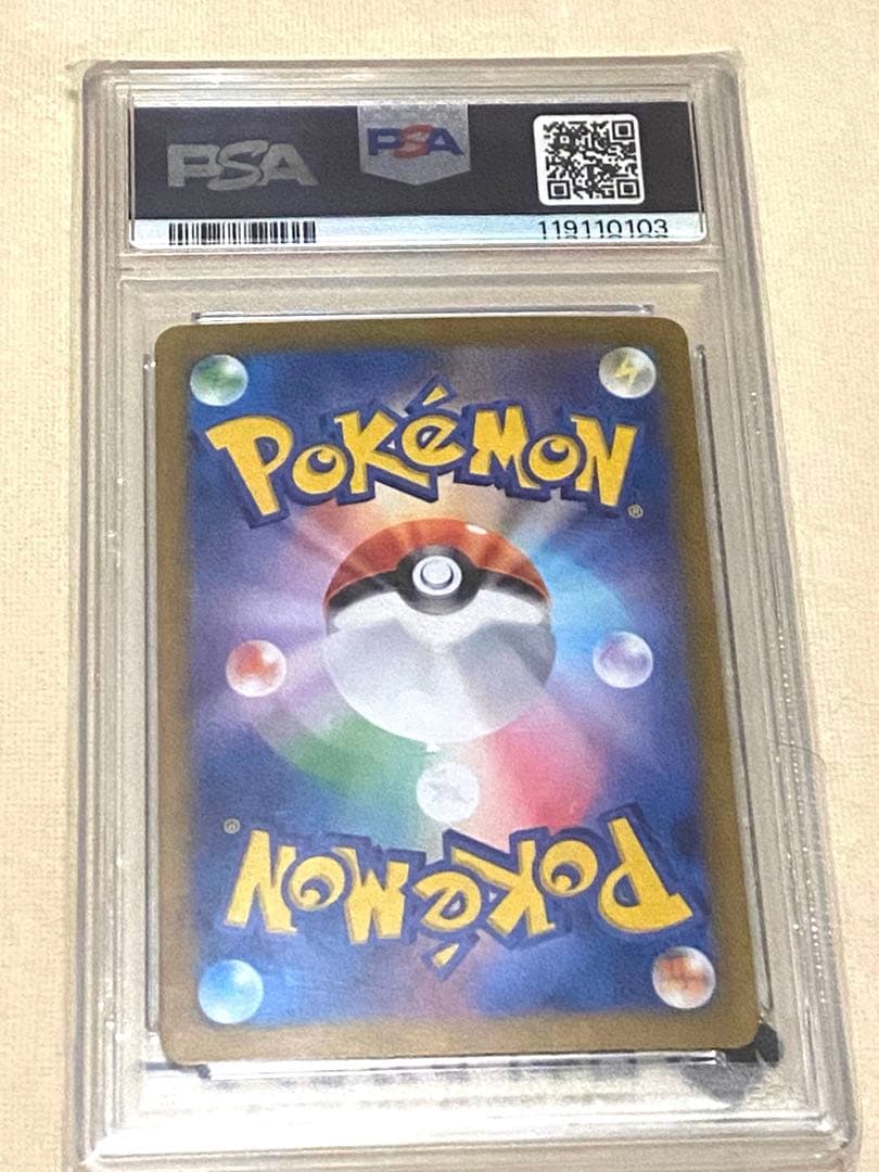 ピカチュウsar psa10