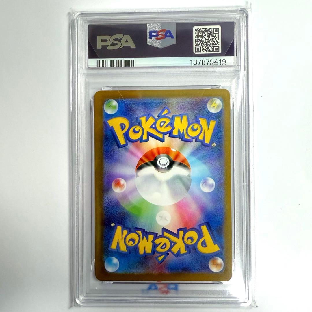 【美品】ロケット団のニャース PSA10 AR ポケモンカード 109/098