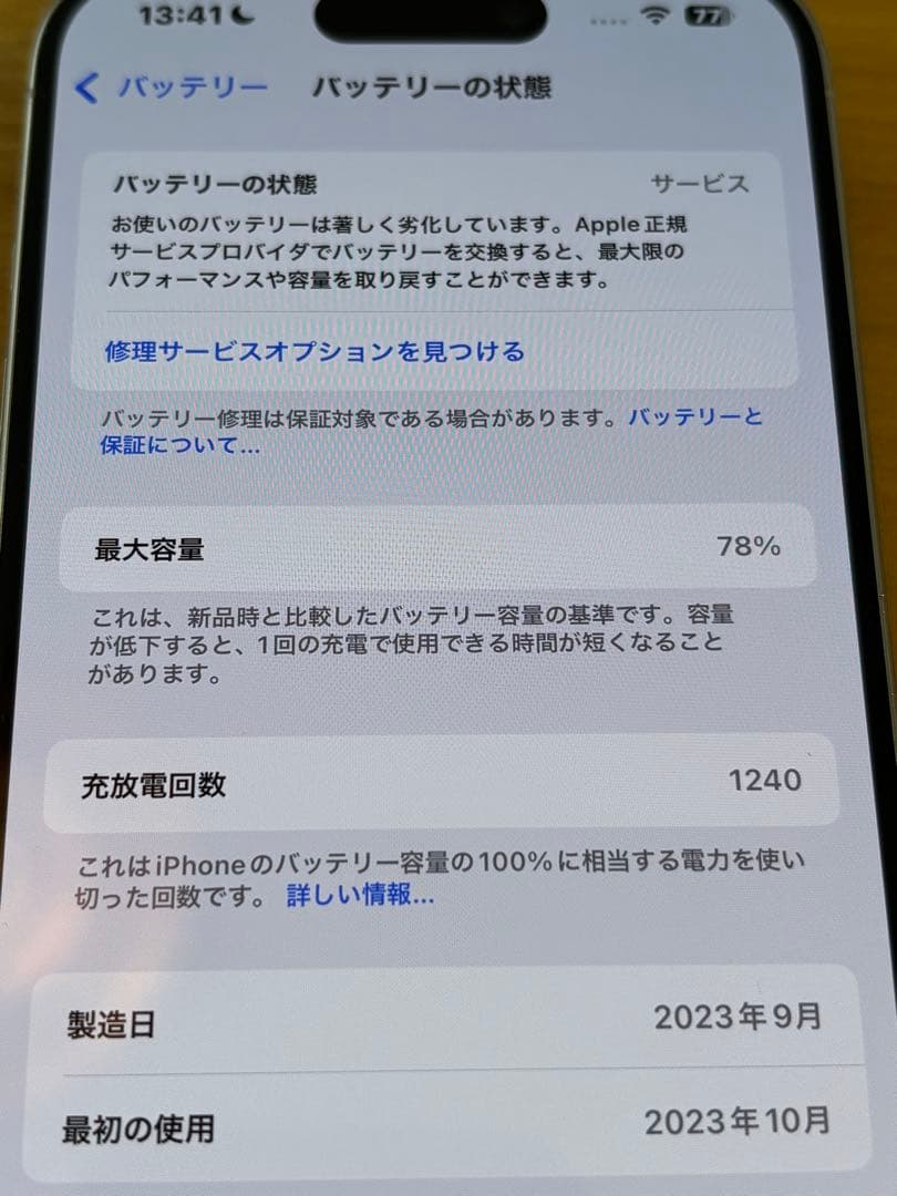 Apple iPhone 15pro 本体 128GB ホワイト