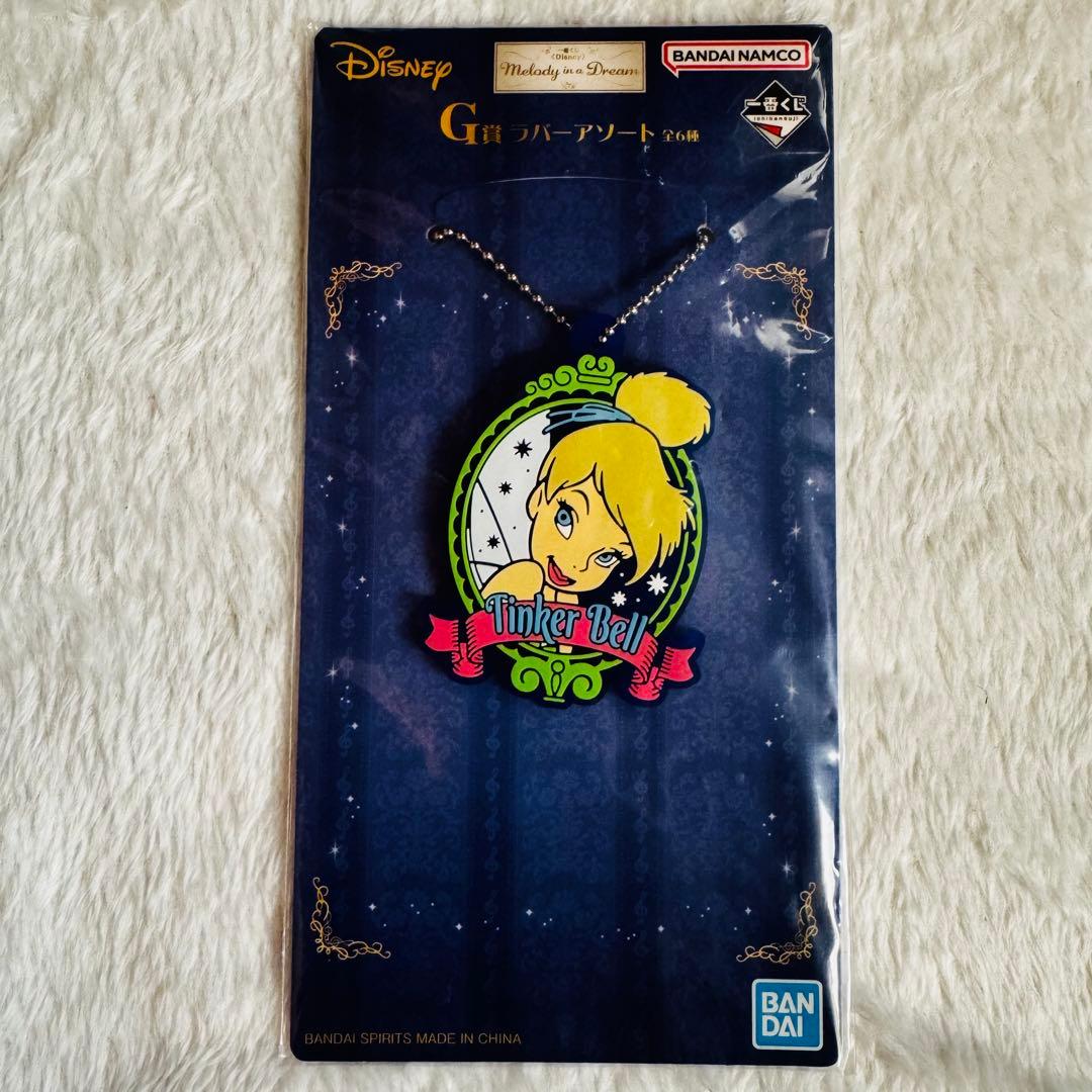 ピーターパン ティンカーベル 1番くじ ディズニーリゾート 他 まとめ売り