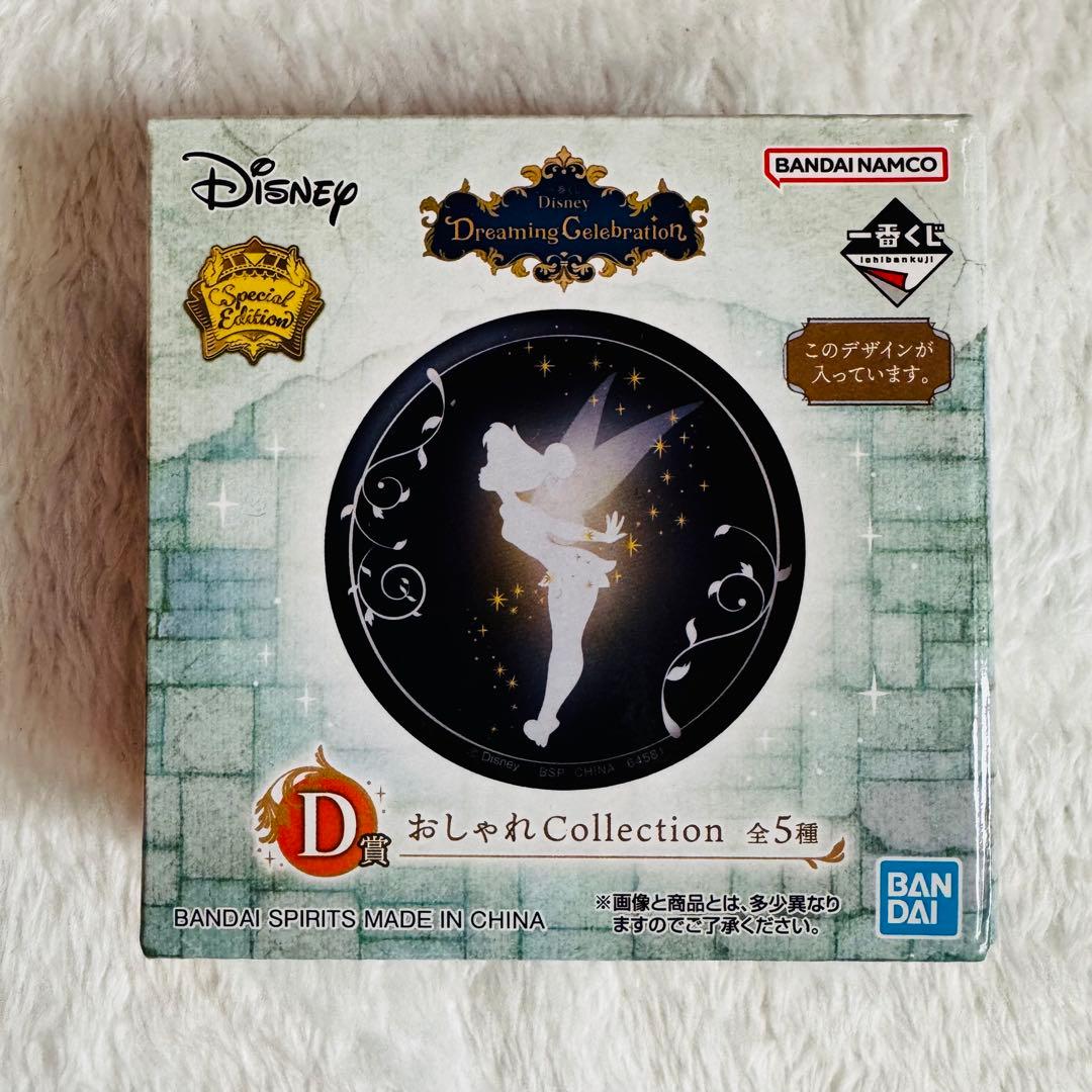 ピーターパン ティンカーベル 1番くじ ディズニーリゾート 他 まとめ売り