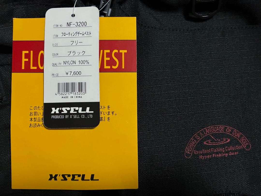 X'SELL フローティングゲームベスト(フリーサイズ)