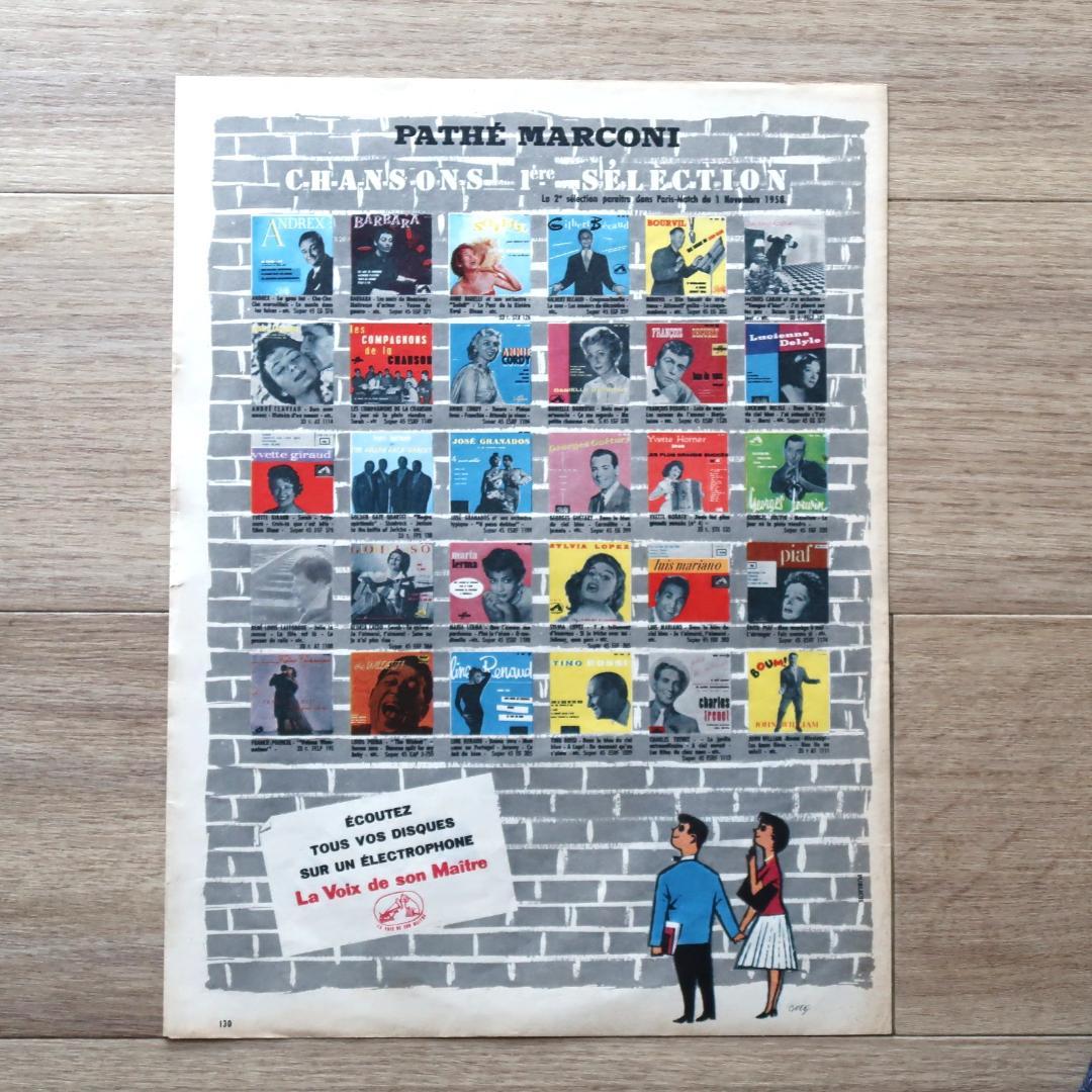 フランス ヴィンテージ 広告 10枚セット Ⓓ