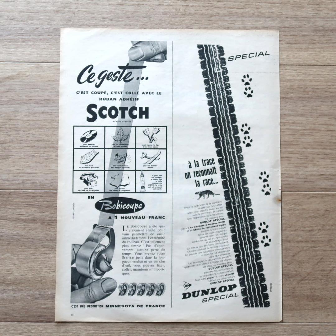 フランス ヴィンテージ 広告 10枚セット Ⓓ