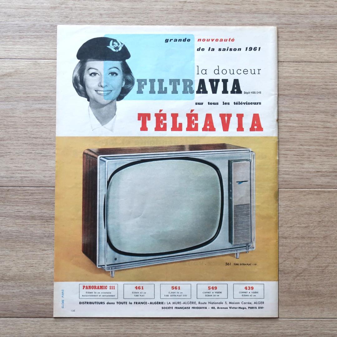 フランス ヴィンテージ 広告 10枚セット Ⓓ