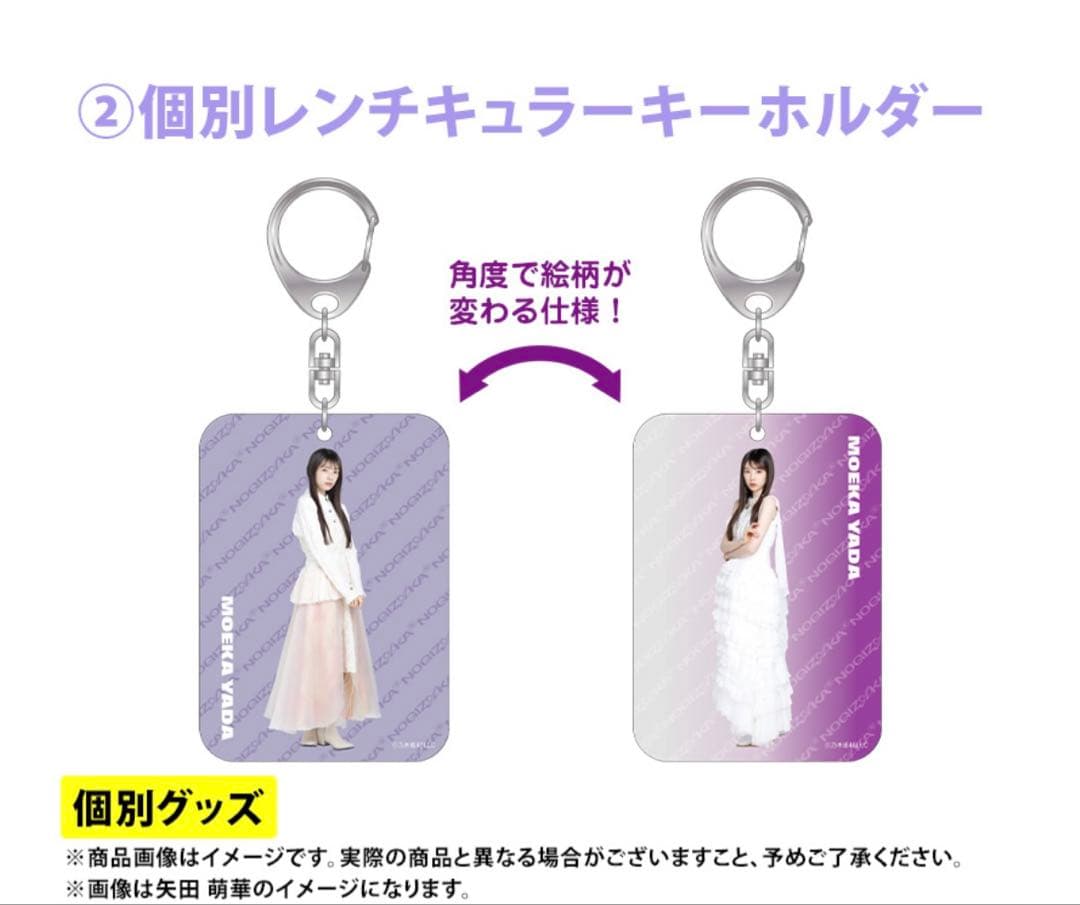 乃木坂46 2026年福袋A B C 19点　井上和