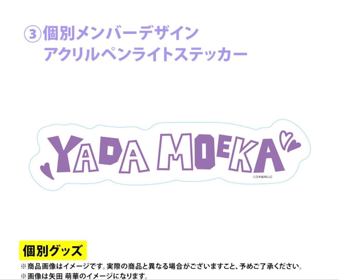 乃木坂46 2026年福袋A B C 19点　井上和