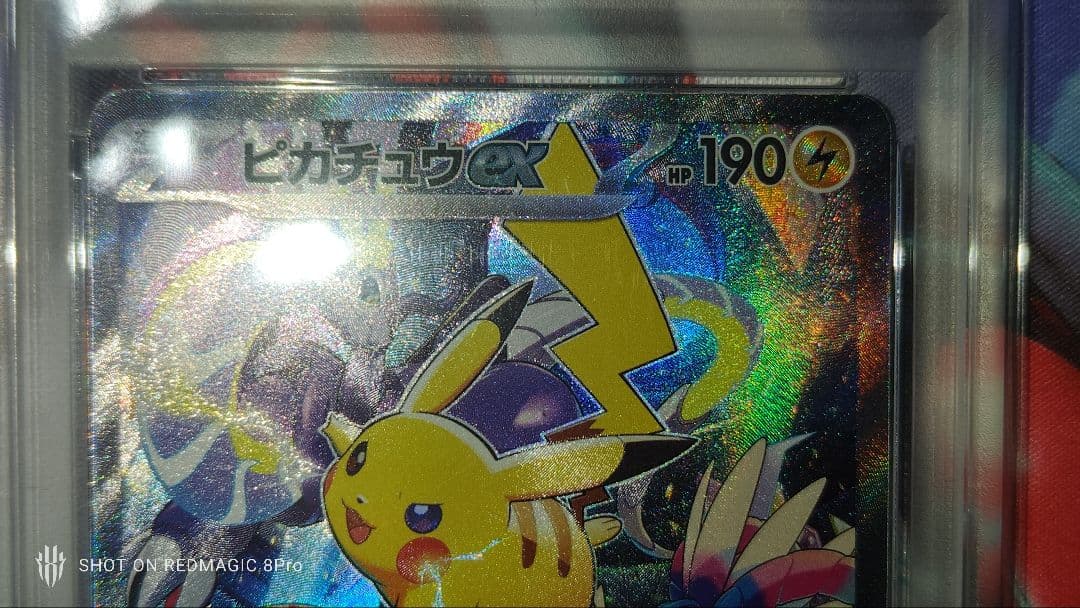 美品　PSA10 ピカチュウex 横浜記念 WCS23 001/030