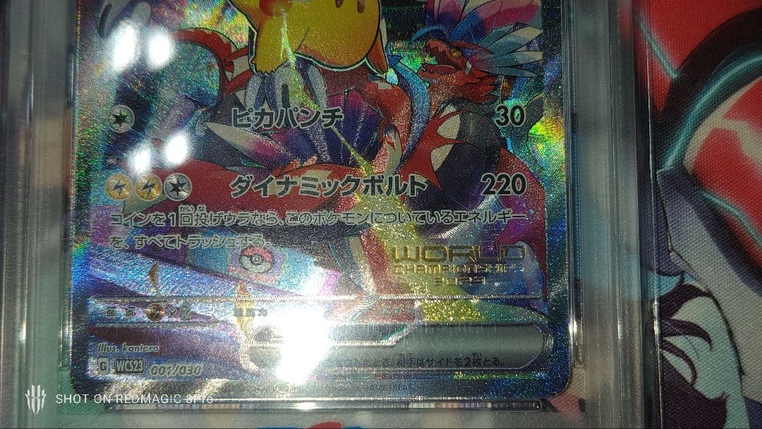 美品　PSA10 ピカチュウex 横浜記念 WCS23 001/030