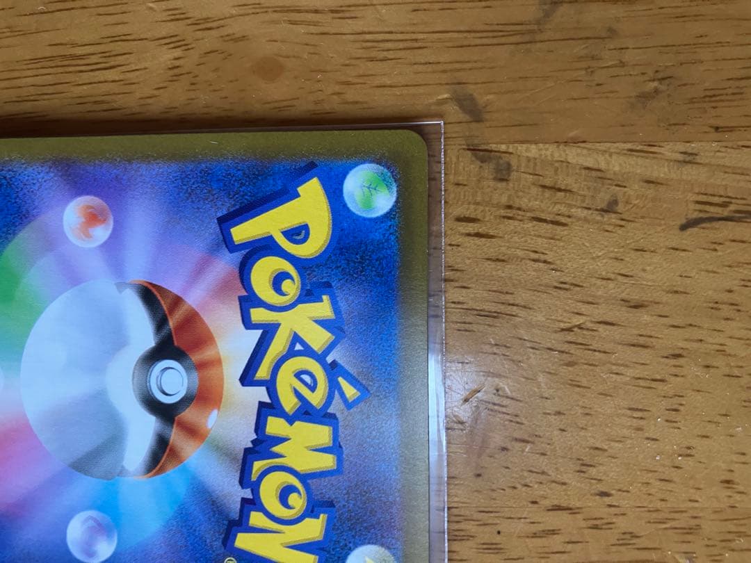 ピカチュウトホク　フクオカカード HP70 2枚セット