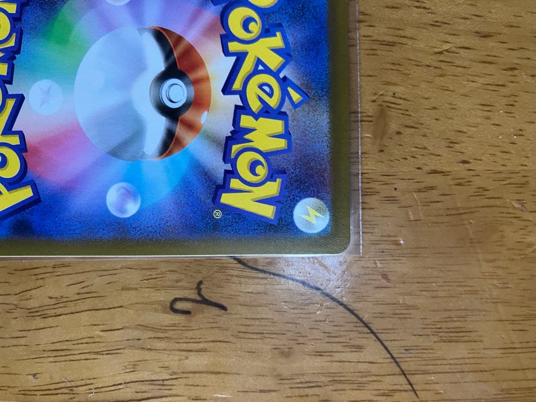 ピカチュウトホク　フクオカカード HP70 2枚セット