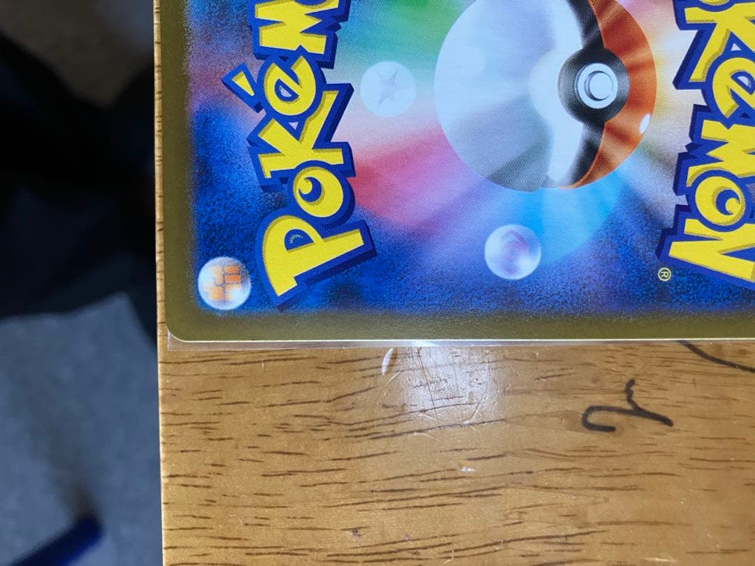 ピカチュウトホク　フクオカカード HP70 2枚セット