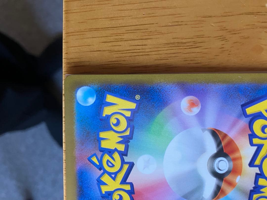 ピカチュウトホク　フクオカカード HP70 2枚セット