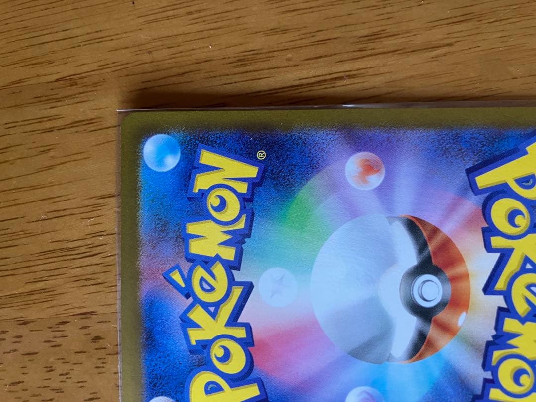 ピカチュウトホク　フクオカカード HP70 2枚セット