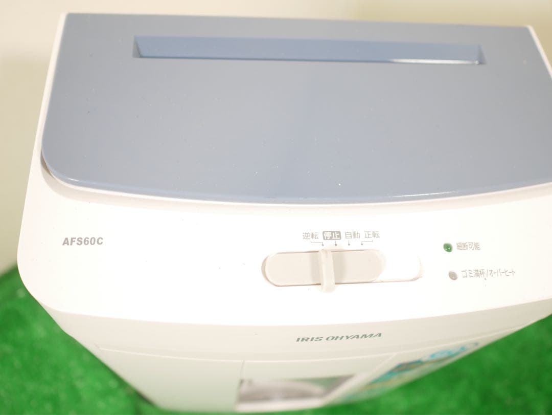 IRIS OHYAMA AFS60C 自動裁断機　シュレッダー