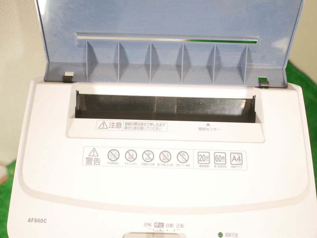 IRIS OHYAMA AFS60C 自動裁断機　シュレッダー