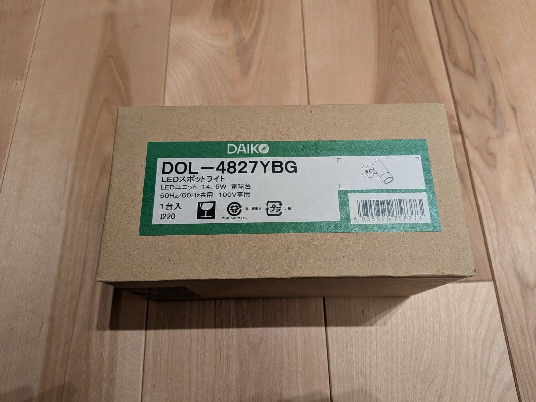DOL-4827 YBG LEDスポットライト DAIKO
