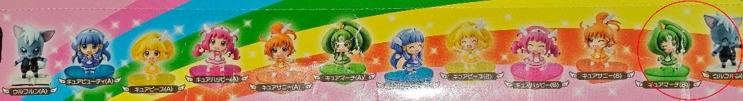 ぷちきゃら！シリーズ スマイルプリキュア！ (未開封品10種、特典付き) 2