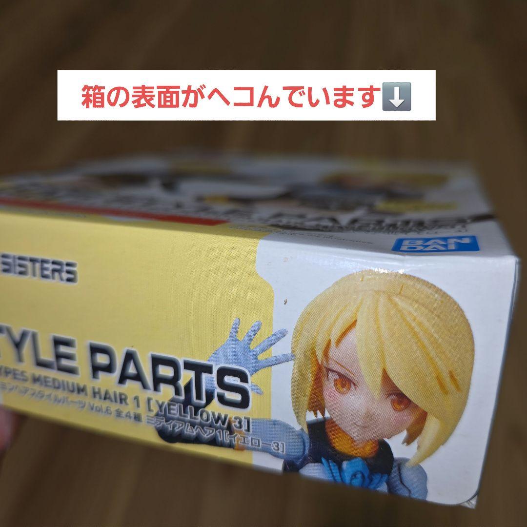 バンダイ　プラモデル　30ms　未組立品まとめ売り❷