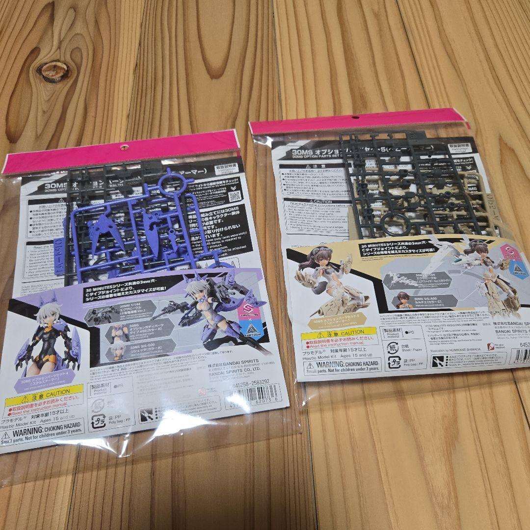 バンダイ　プラモデル　30ms　未組立品まとめ売り❷